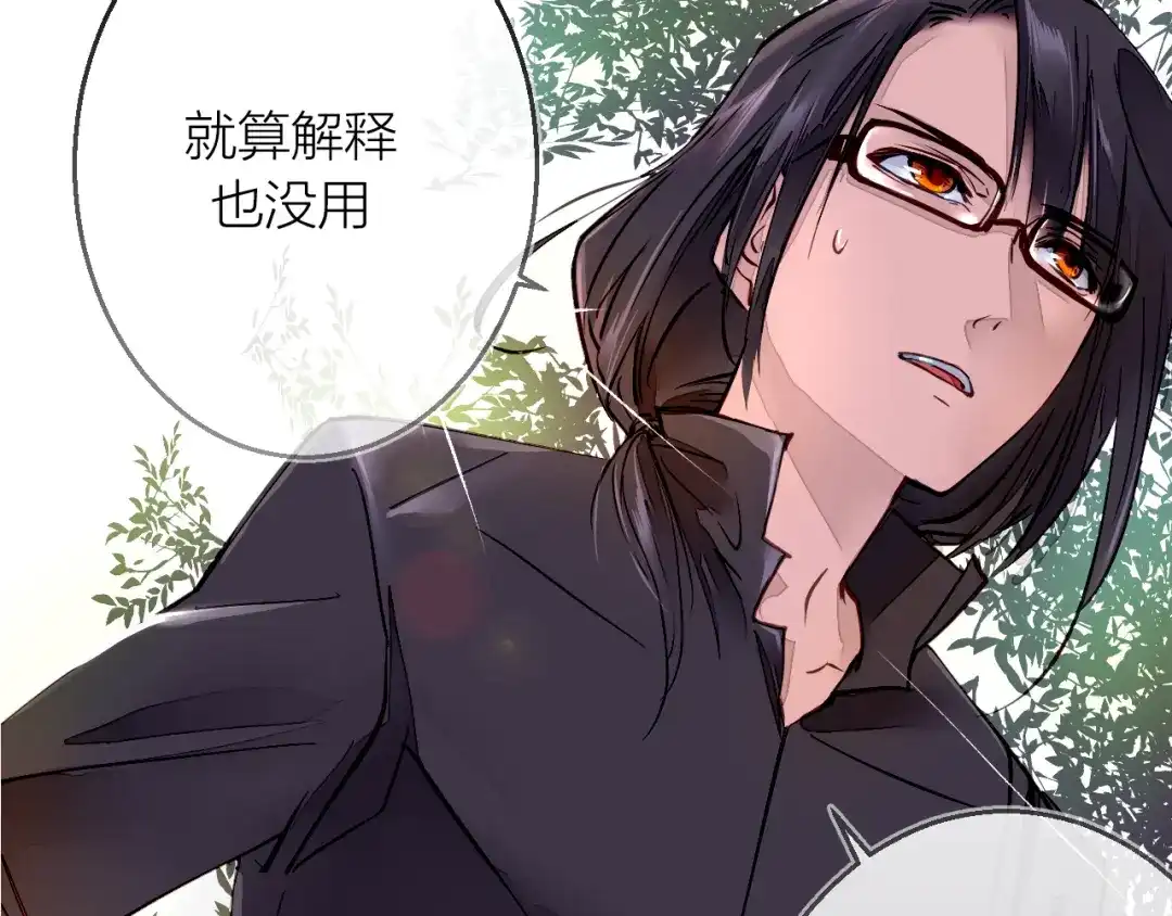 《太一箓》第1话 突如其来！ 第82页