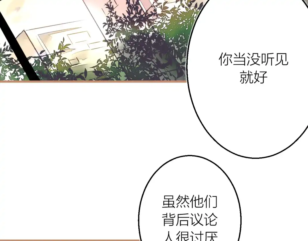 《太一箓》第1话 突如其来！ 第113页
