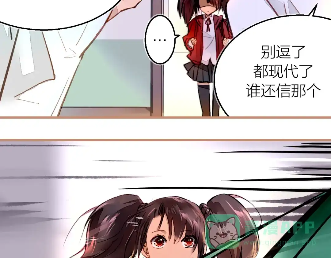 《太一箓》第1话 突如其来！ 第106页
