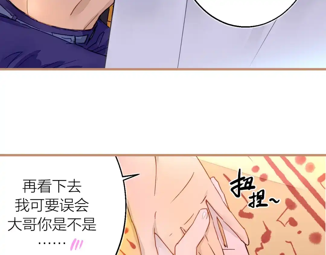 《太一箓》第1话 突如其来！ 第37页