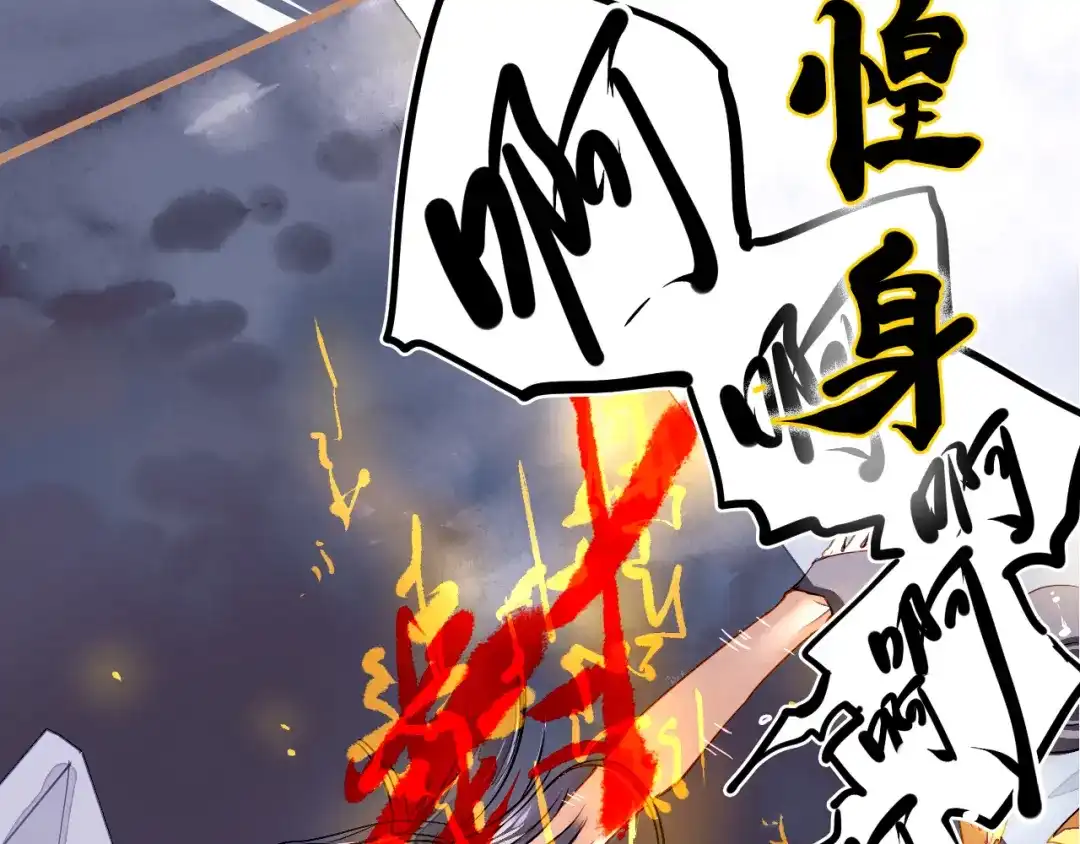 《太一箓》第1话 突如其来！ 第53页