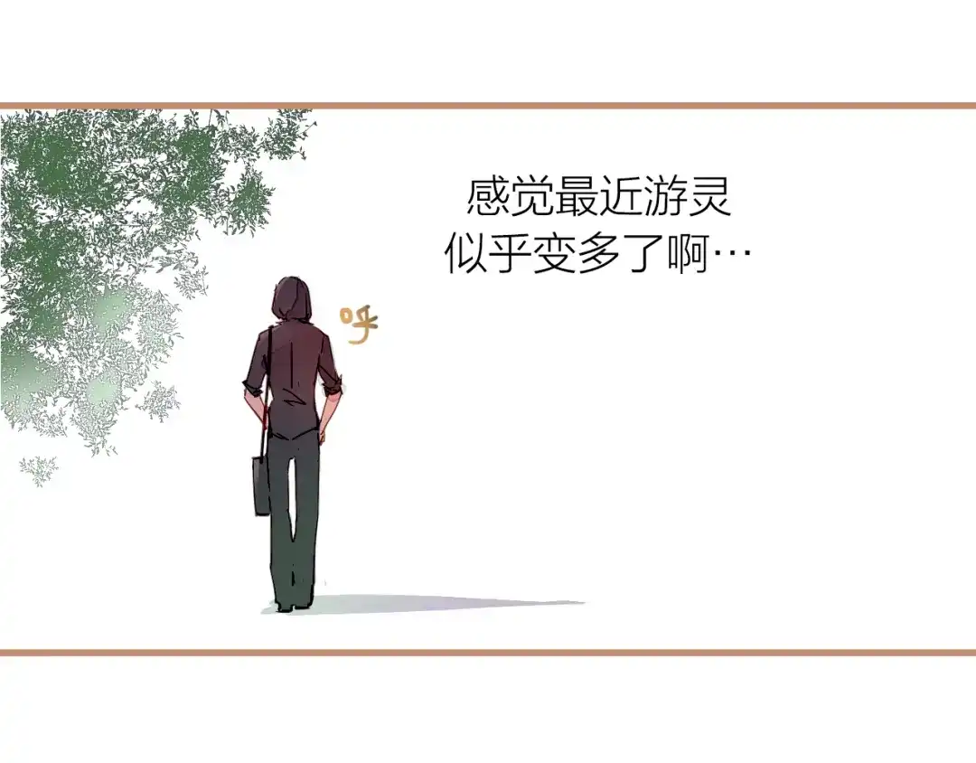 《太一箓》第1话 突如其来！ 第77页