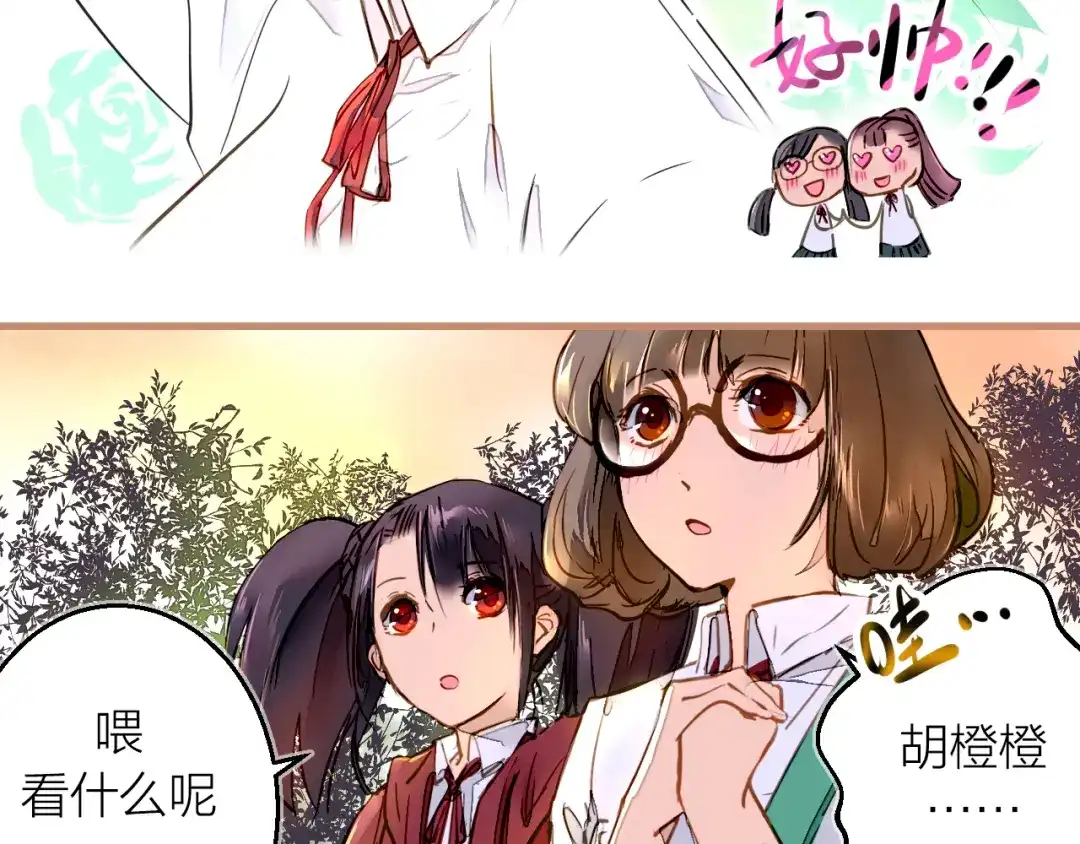 《太一箓》第1话 突如其来！ 第119页