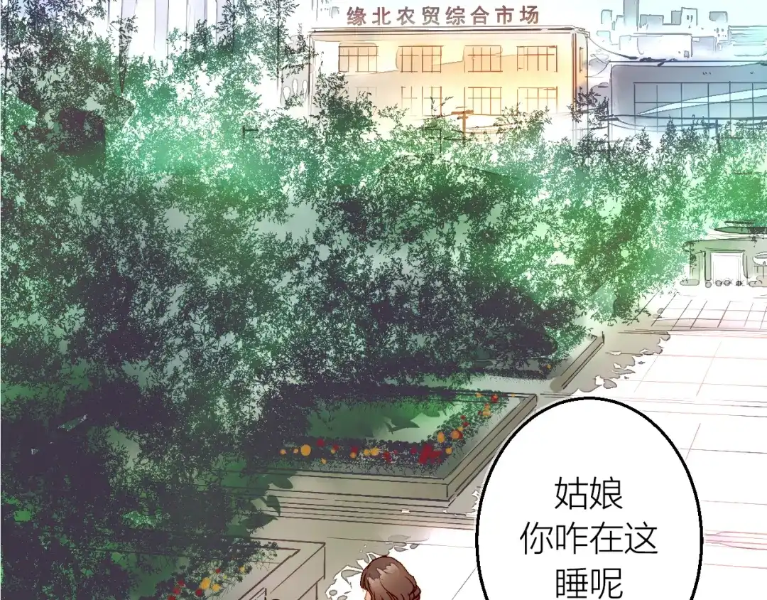 《太一箓》第1话 突如其来！ 第87页
