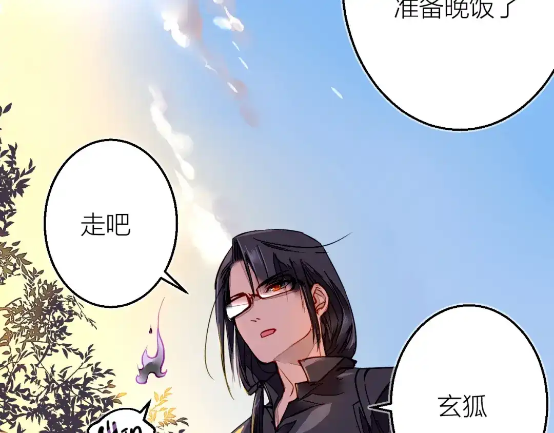 《太一箓》第1话 突如其来！ 第94页