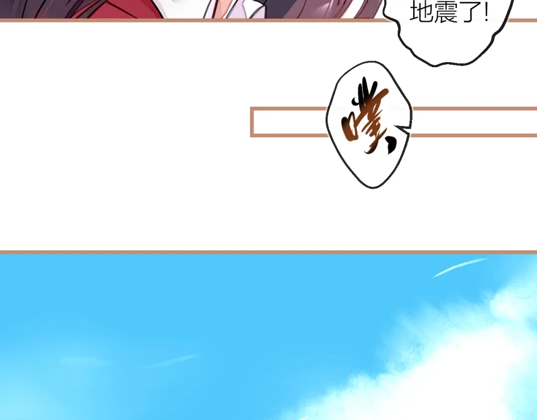 《太一箓》第1话 突如其来！ 第29页
