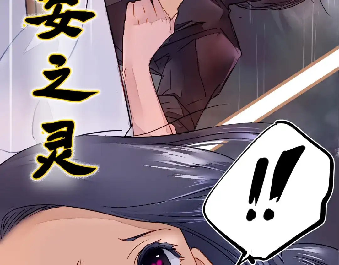 《太一箓》第1话 突如其来！ 第50页