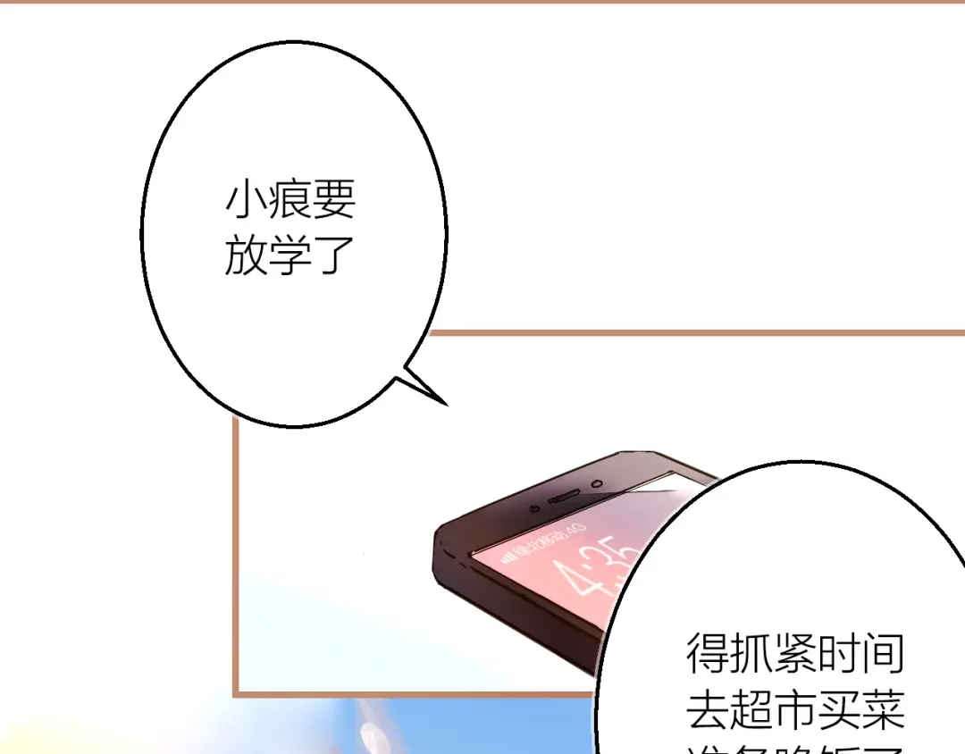 《太一箓》第1话 突如其来！ 第93页