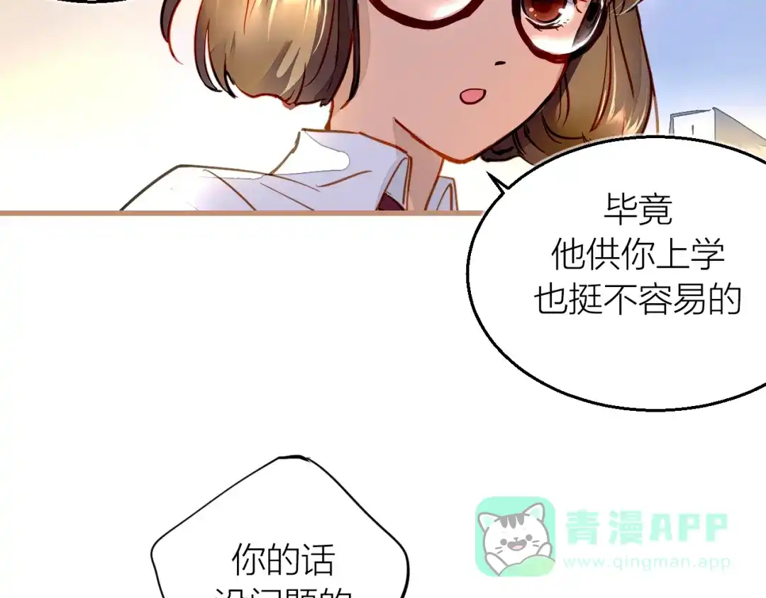 《太一箓》第1话 突如其来！ 第116页