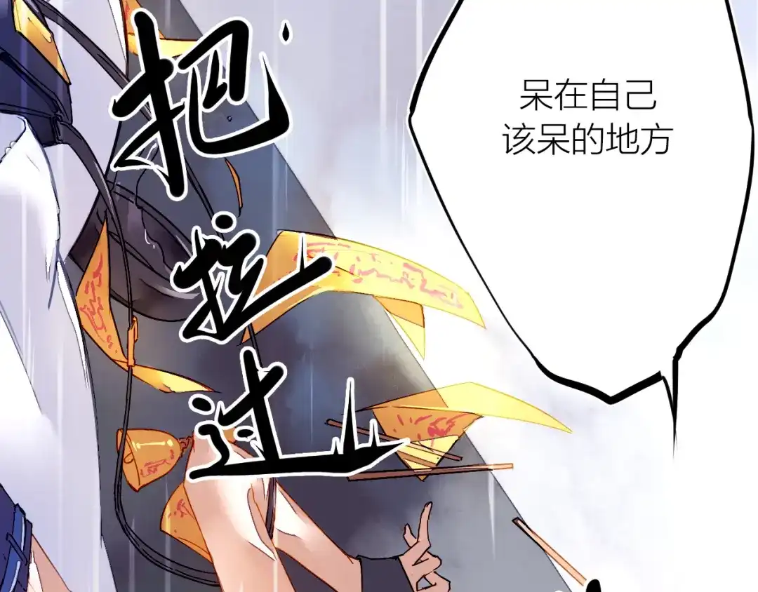 《太一箓》第1话 突如其来！ 第48页