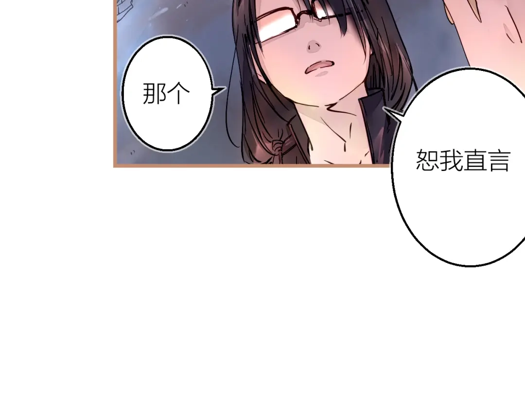 《太一箓》第1话 突如其来！ 第39页