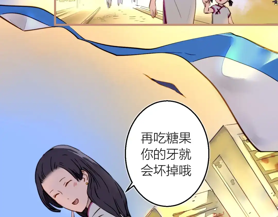 《太一箓》第1话 突如其来！ 第128页
