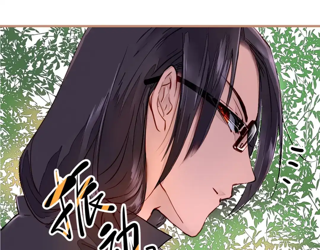 《太一箓》第1话 突如其来！ 第78页