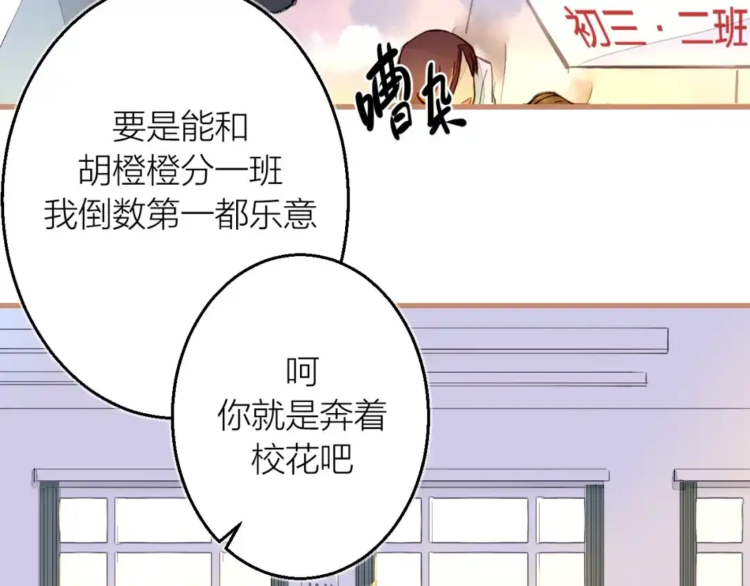 《太一箓》第1话 突如其来！ 第103页