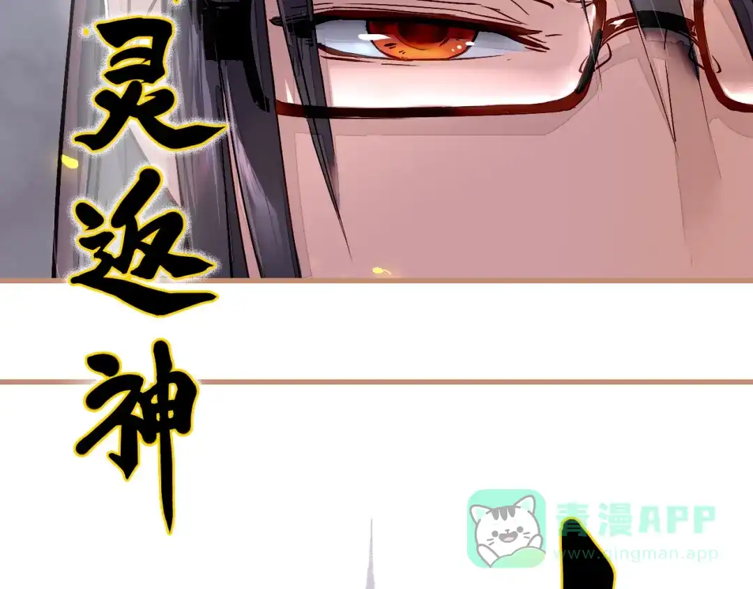 《太一箓》第1话 突如其来！ 第56页