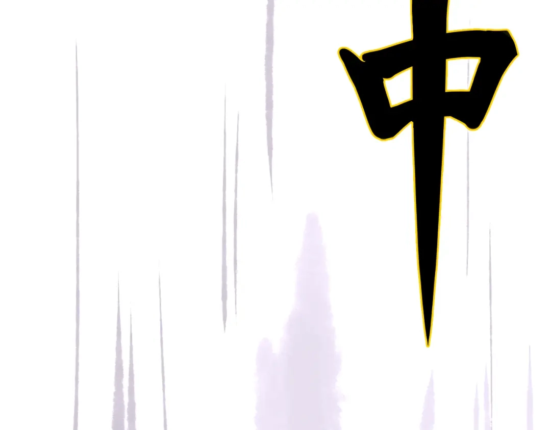 《太一箓》第1话 突如其来！ 第57页