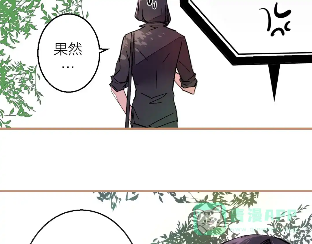 《太一箓》第1话 突如其来！ 第81页