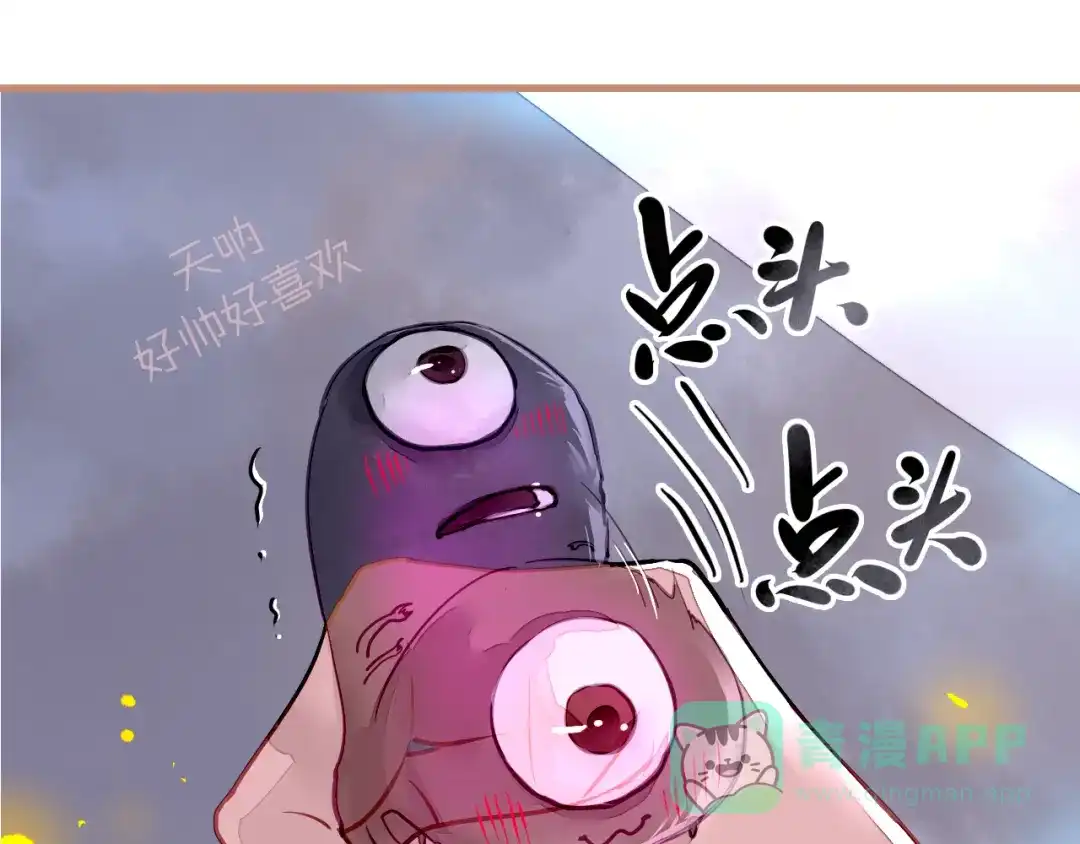 《太一箓》第1话 突如其来！ 第66页