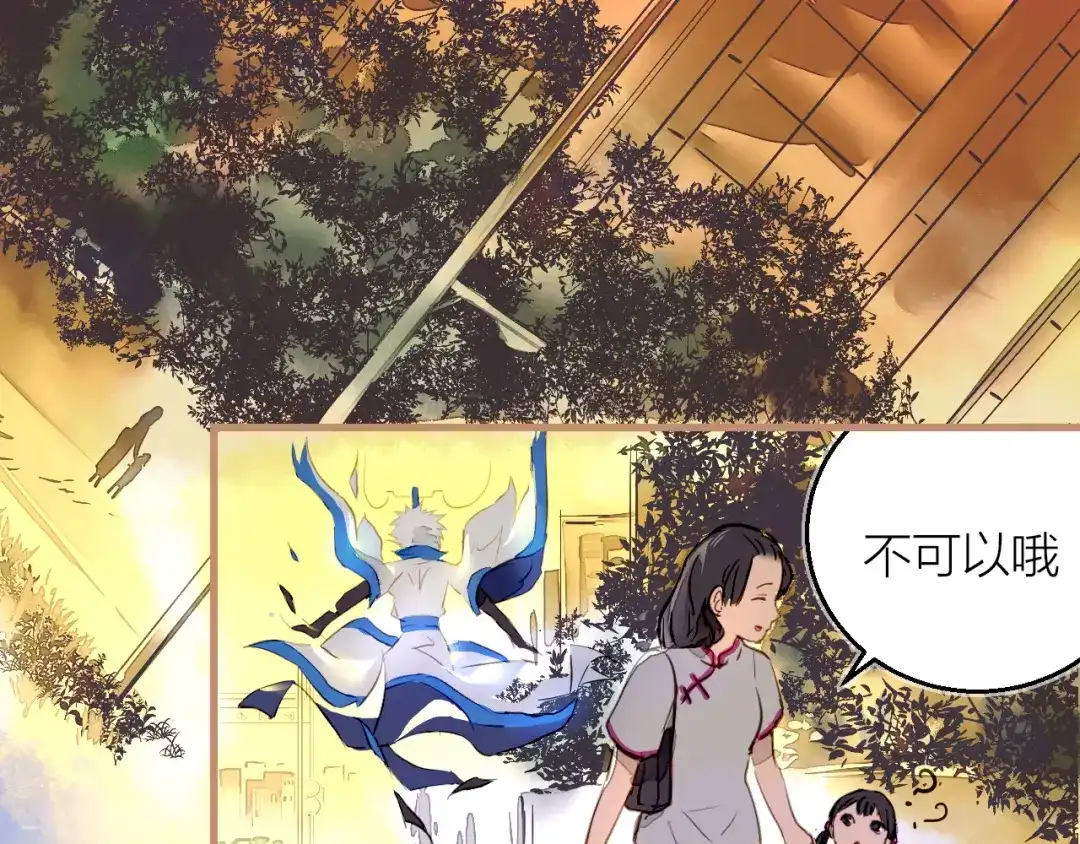 《太一箓》第1话 突如其来！ 第127页