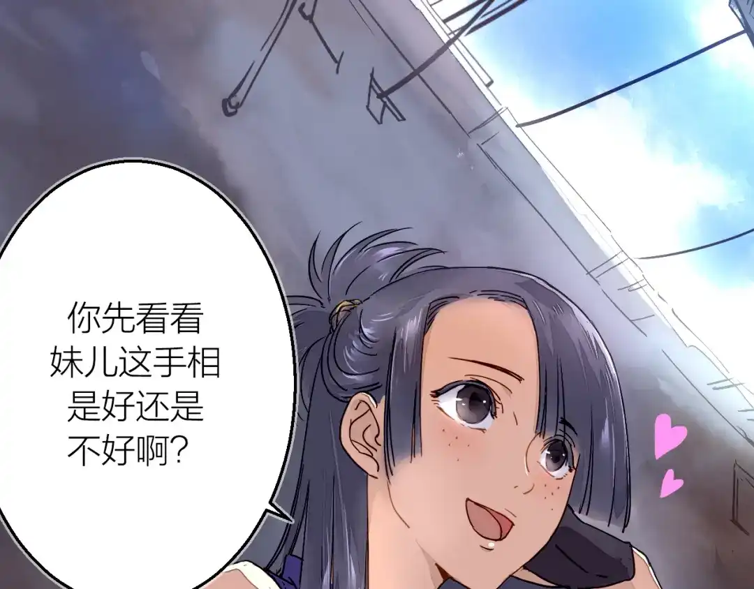 《太一箓》第1话 突如其来！ 第35页