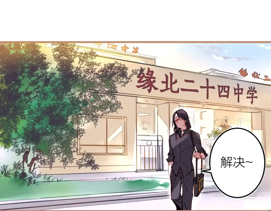 《太一箓》第1话 突如其来！ 第92页