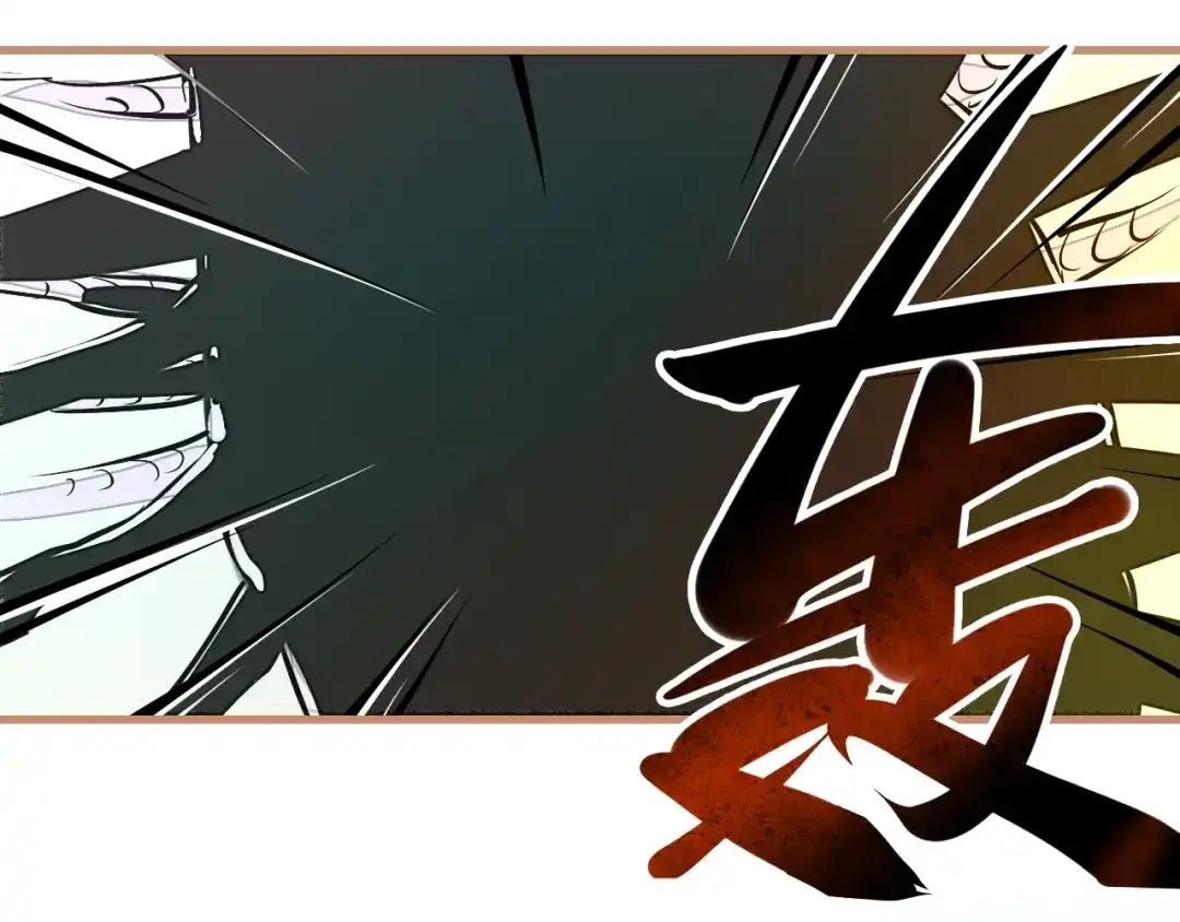 《太一箓》第1话 突如其来！ 第12页