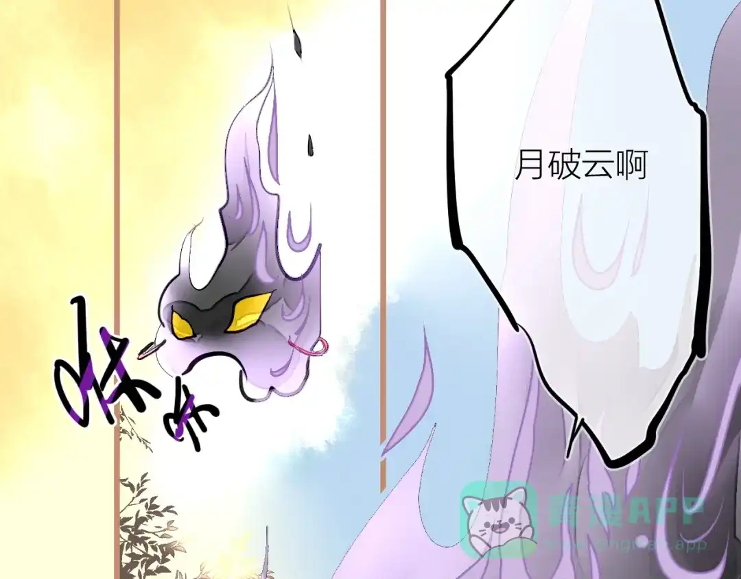 《太一箓》第1话 突如其来！ 第96页
