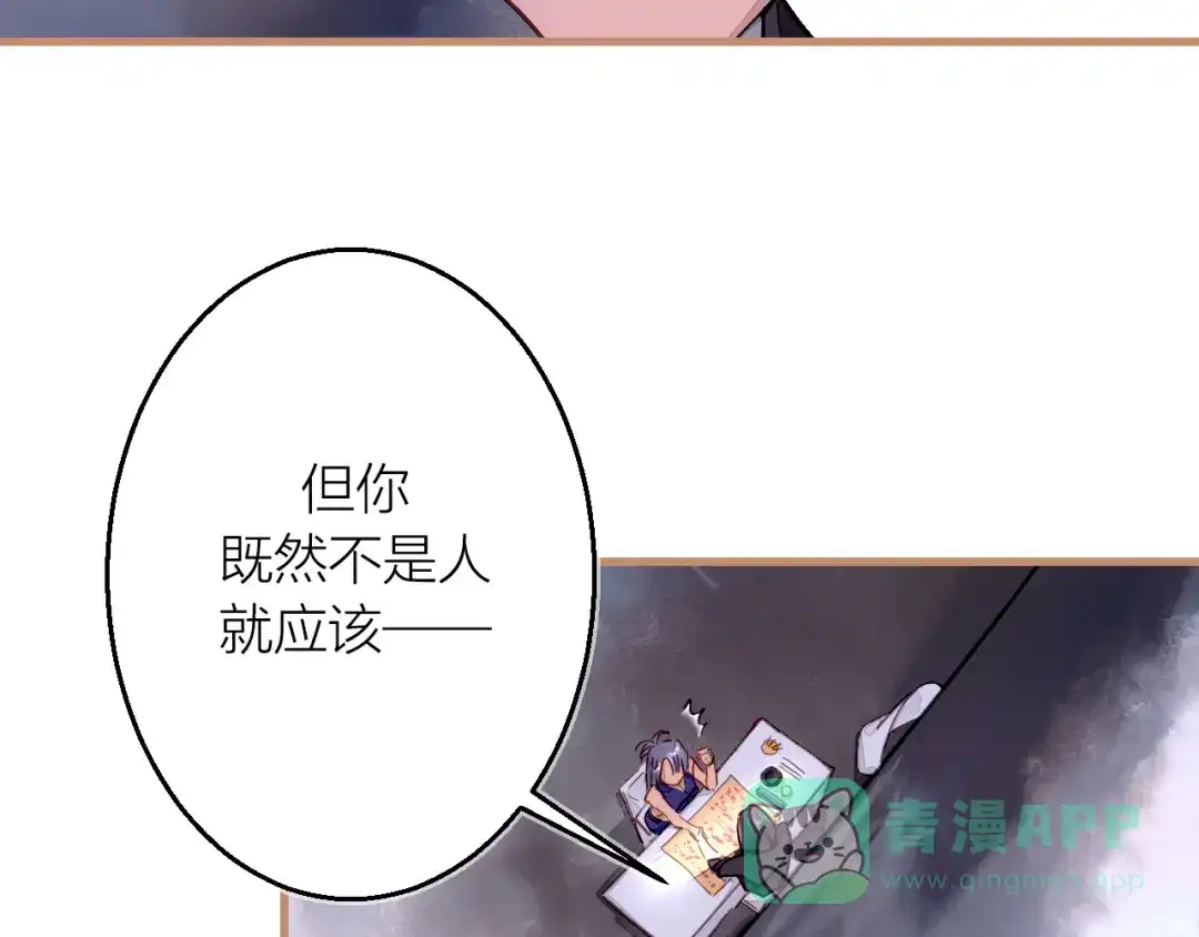 《太一箓》第1话 突如其来！ 第46页