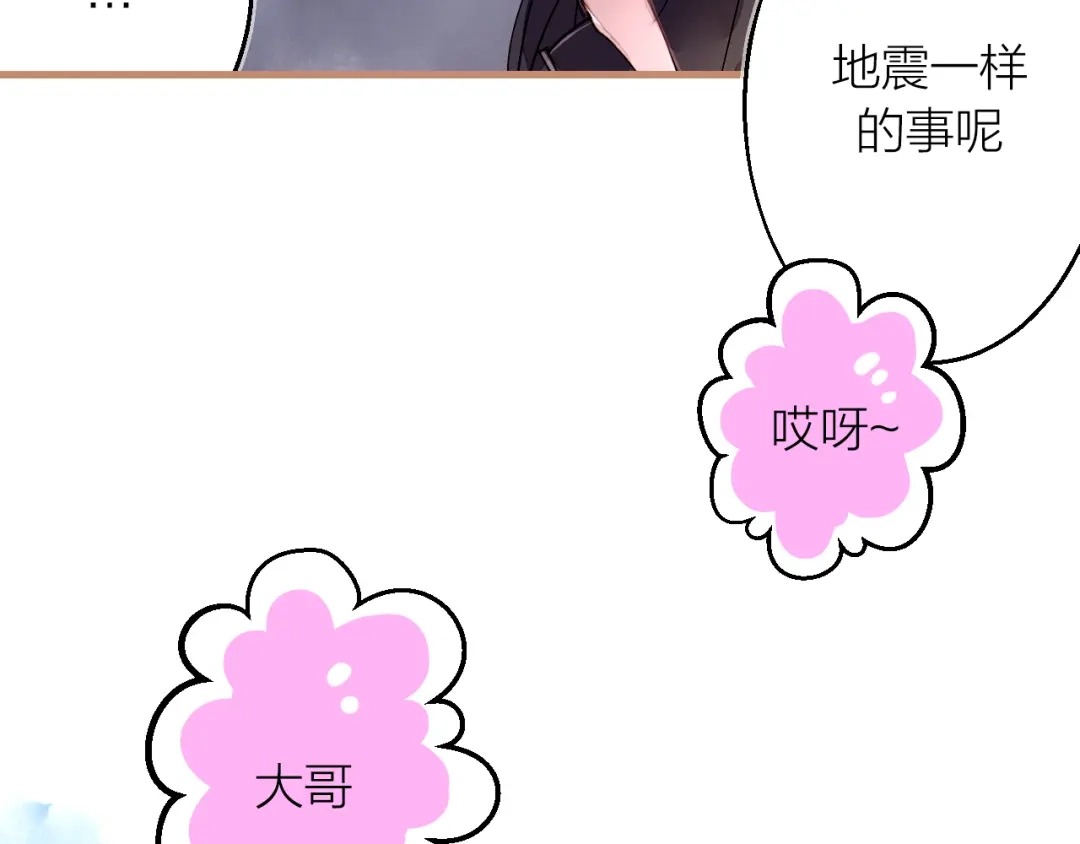 《太一箓》第1话 突如其来！ 第33页