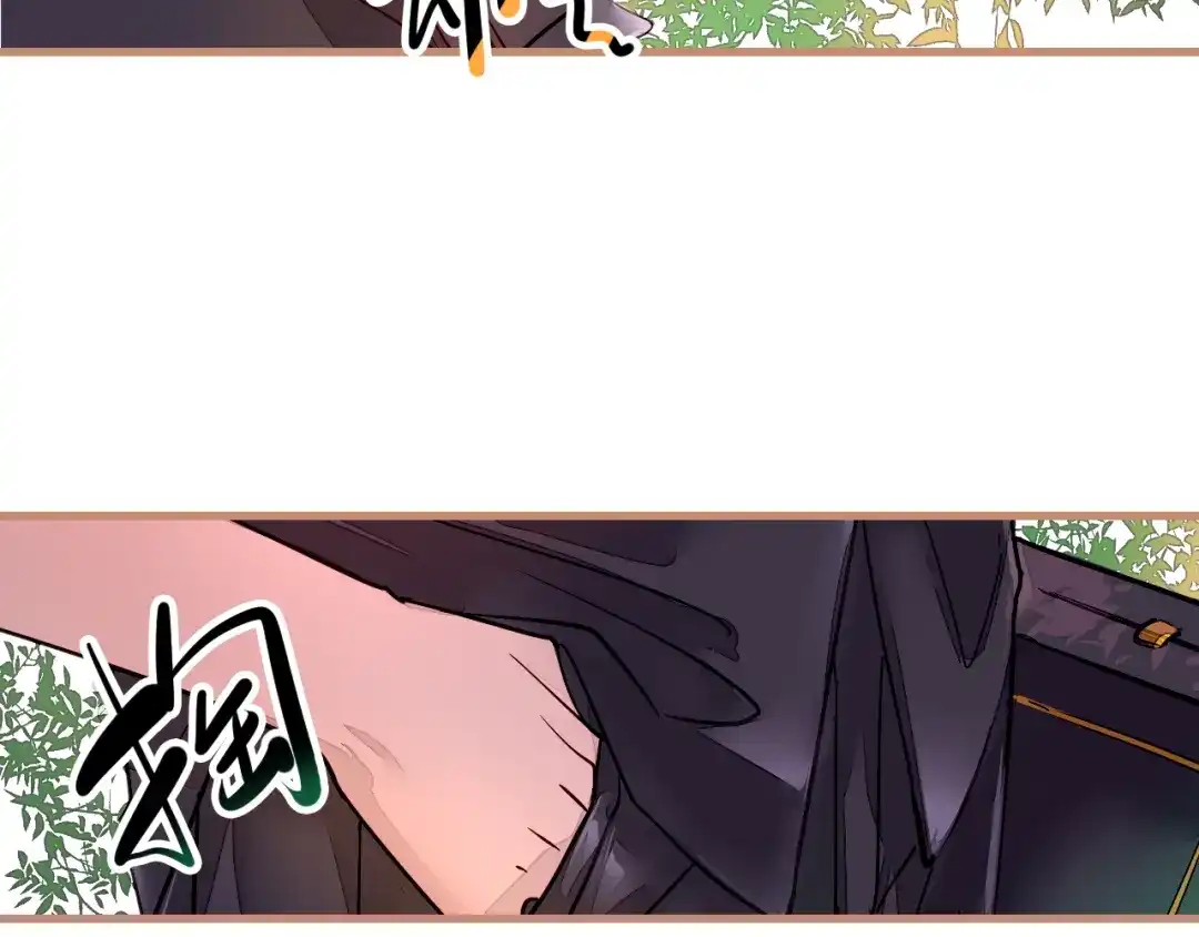 《太一箓》第1话 突如其来！ 第79页