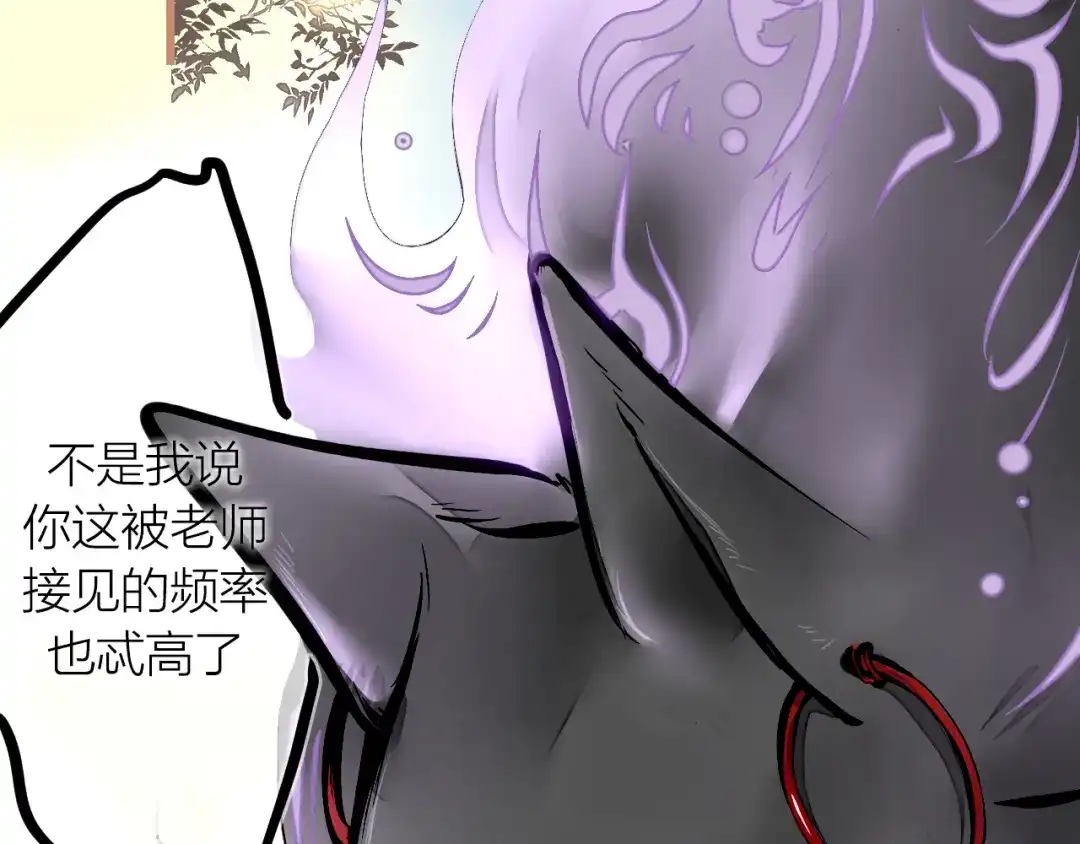 《太一箓》第1话 突如其来！ 第97页