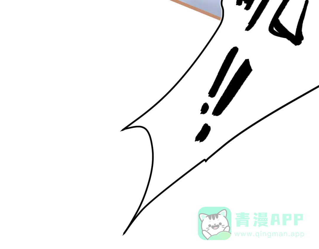 《太一箓》第18话 天剑雨 第11页
