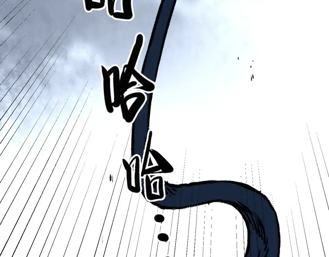 《太一箓》第18话 天剑雨 第87页