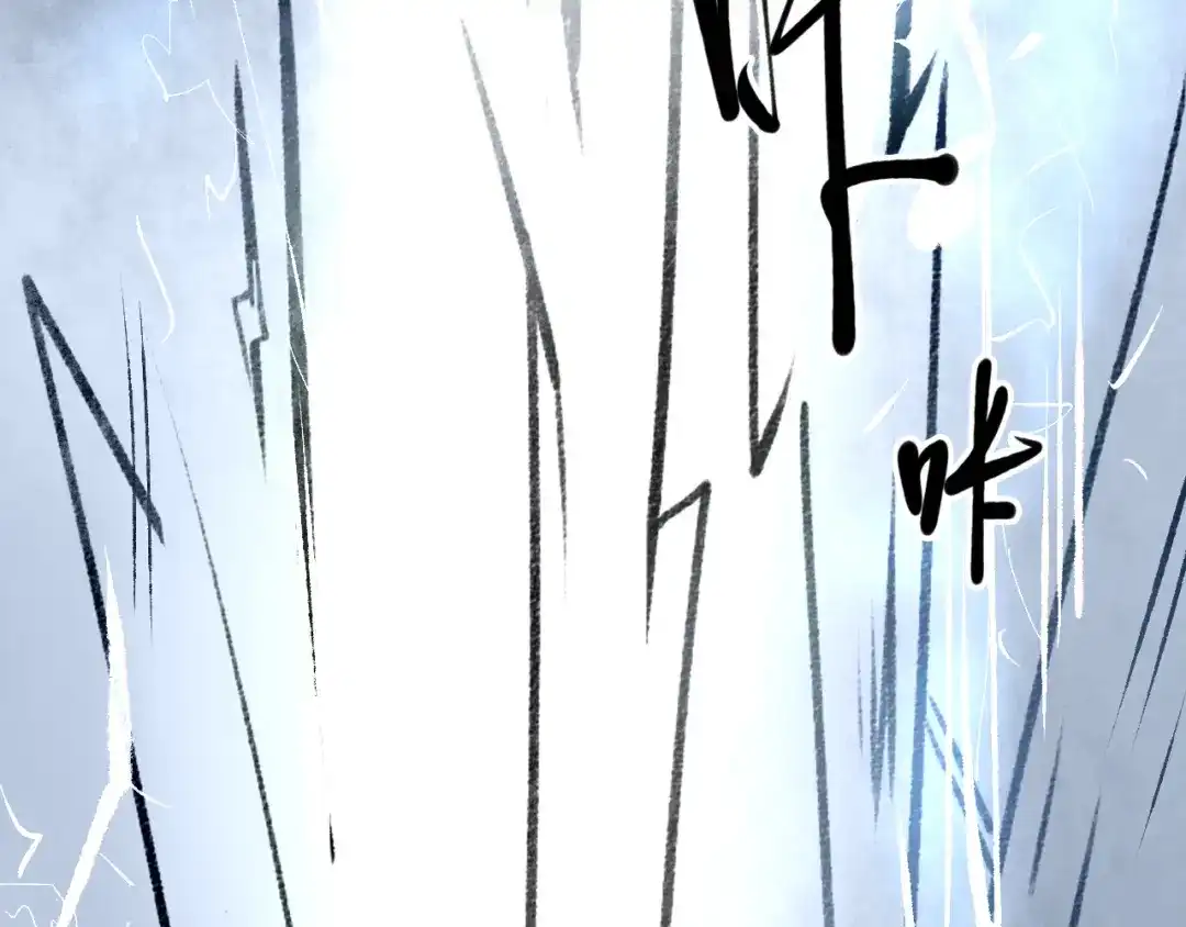 《太一箓》第18话 天剑雨 第62页