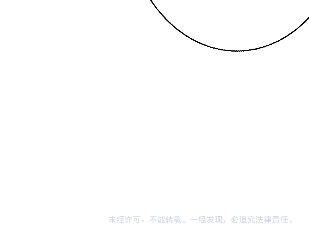 《太一箓》第18话 天剑雨 第130页