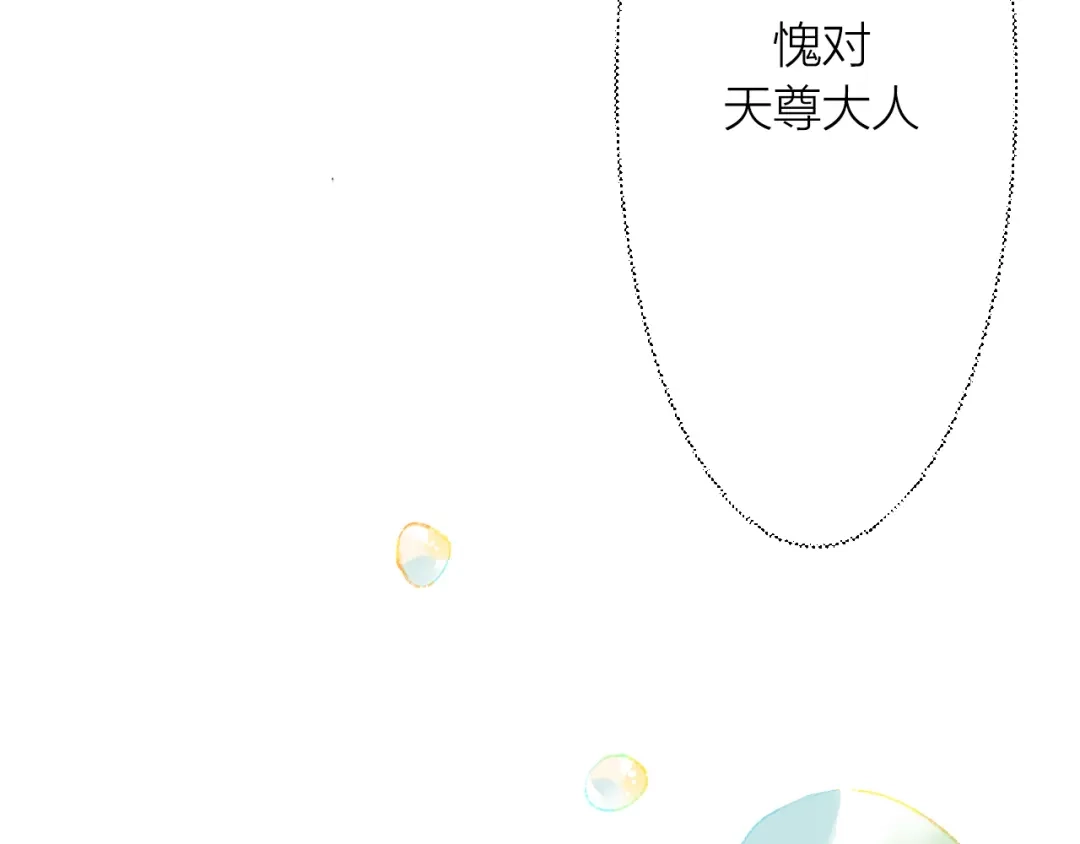 《太一箓》第19话 追忆 第7页