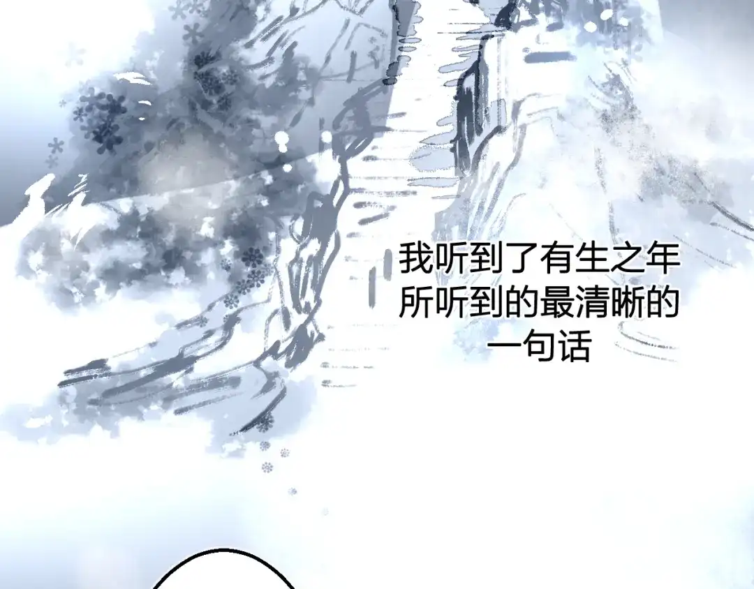 《太一箓》第19话 追忆 第42页