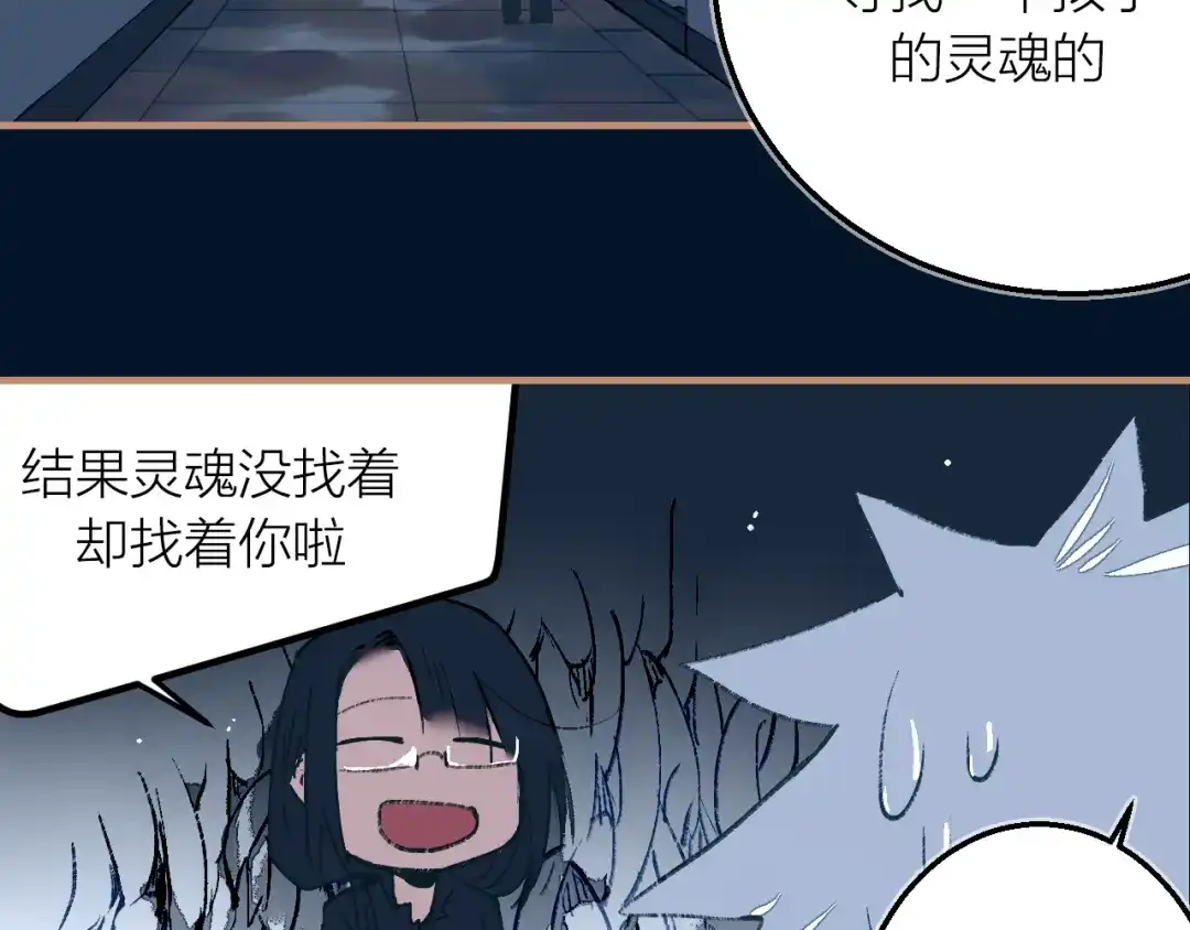 《太一箓》第19话 追忆 第78页