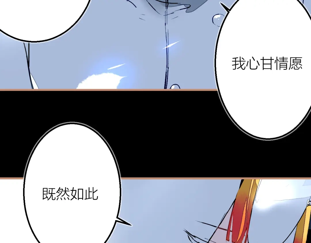 《太一箓》第19话 追忆 第59页