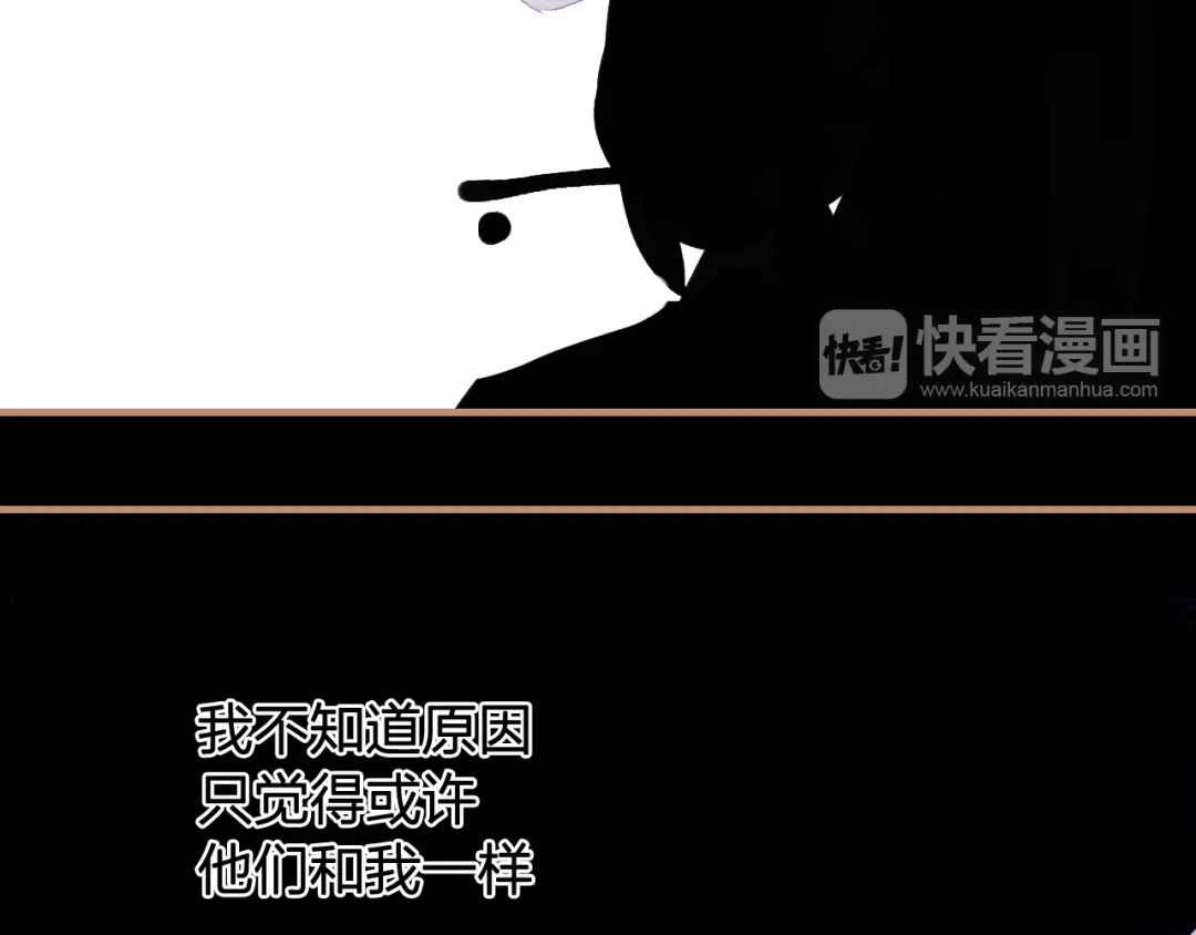 《太一箓》第19话 追忆 第17页