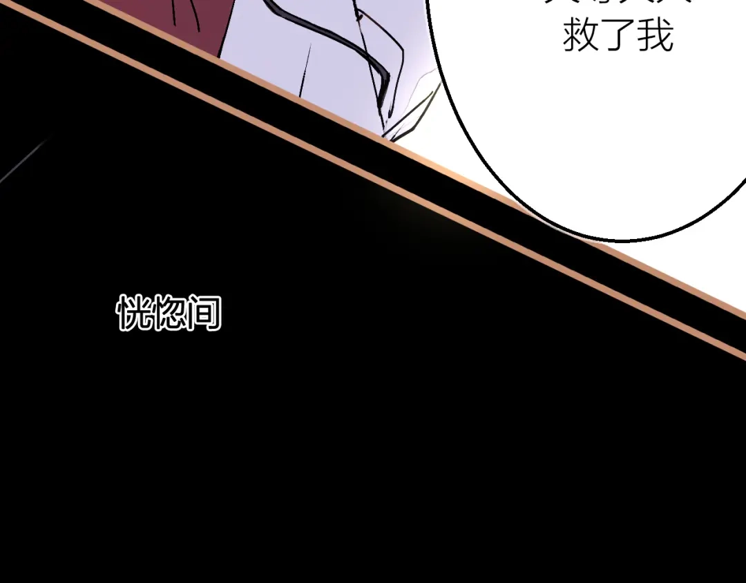 《太一箓》第19话 追忆 第35页