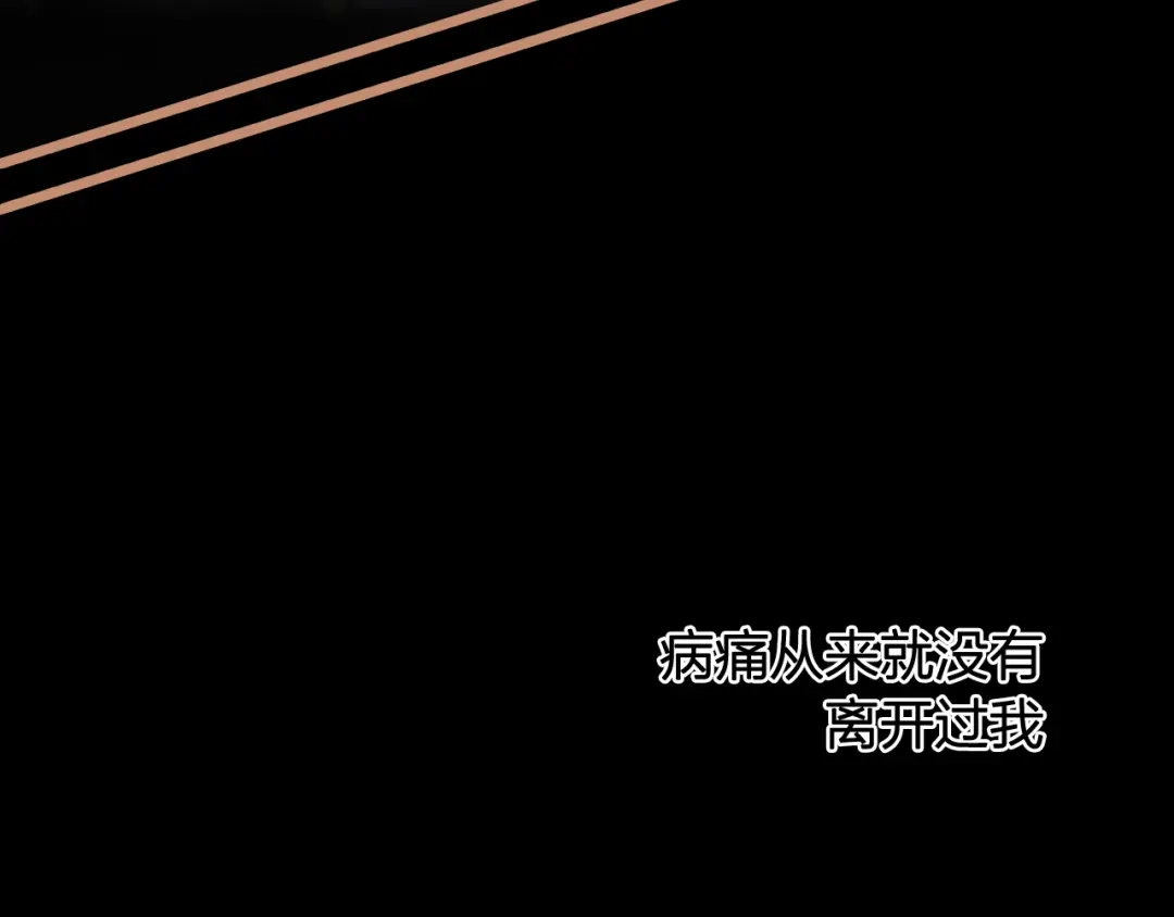 《太一箓》第19话 追忆 第12页