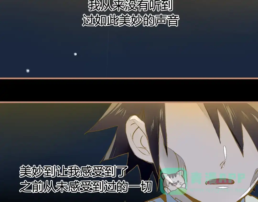 《太一箓》第19话 追忆 第46页