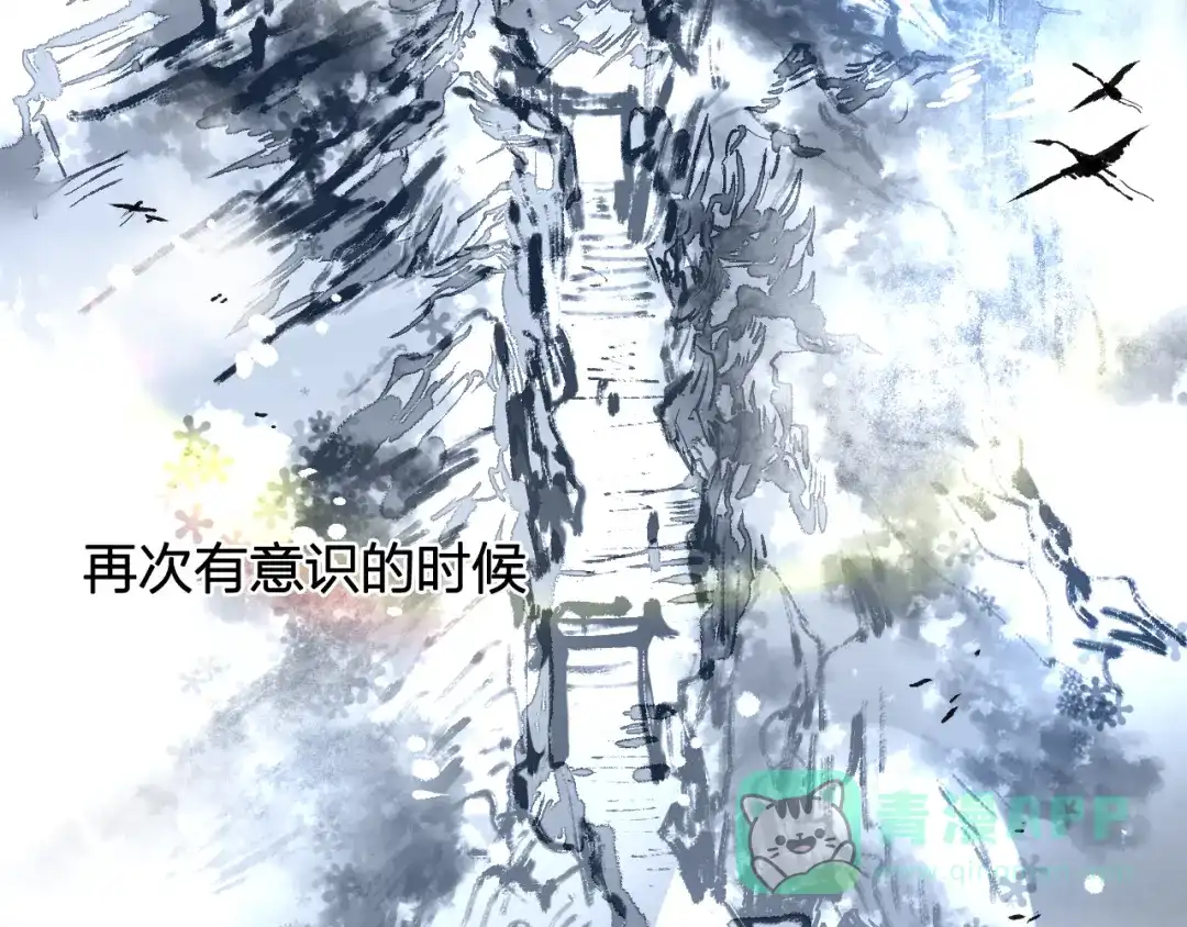 《太一箓》第19话 追忆 第41页
