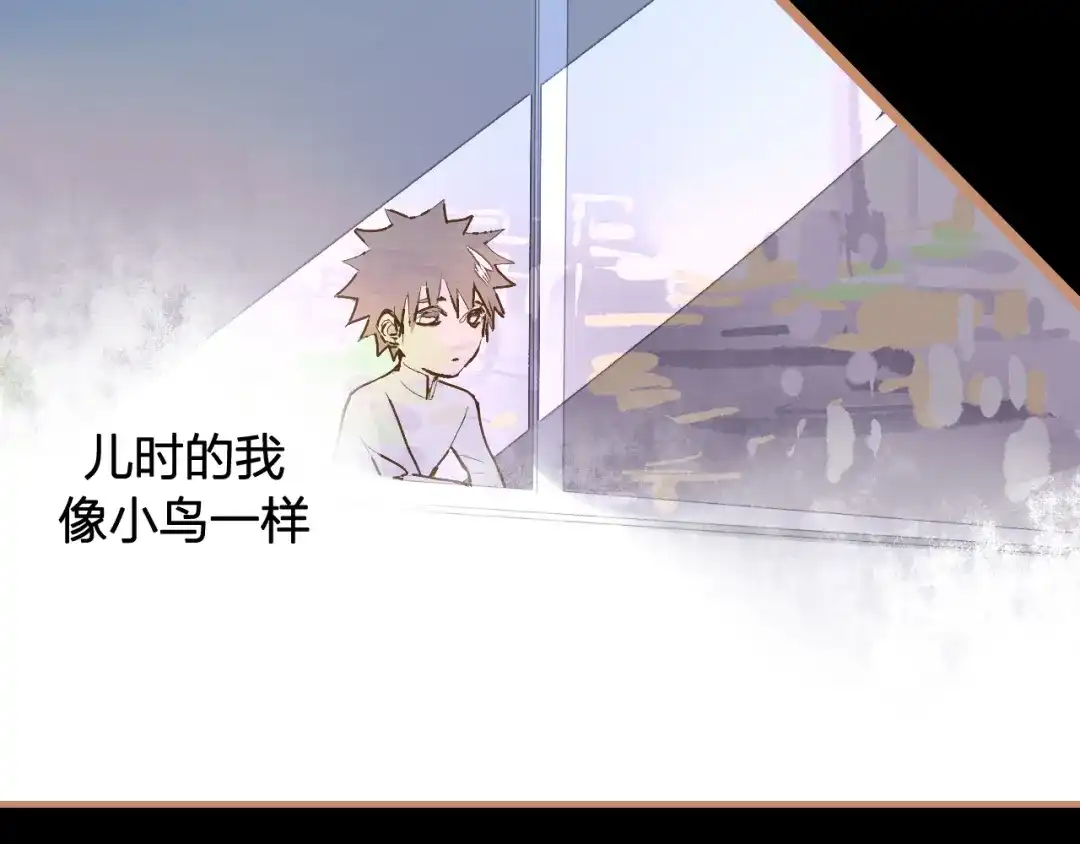 《太一箓》第19话 追忆 第14页