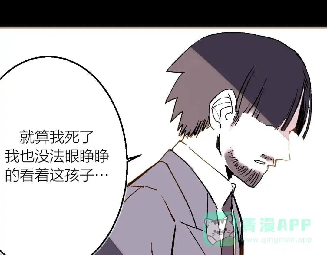 《太一箓》第19话 追忆 第31页