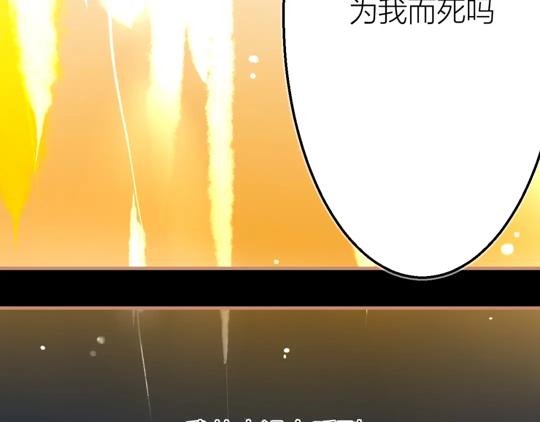 《太一箓》第19话 追忆 第45页