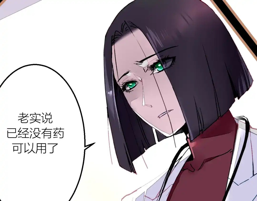《太一箓》第19话 追忆 第28页