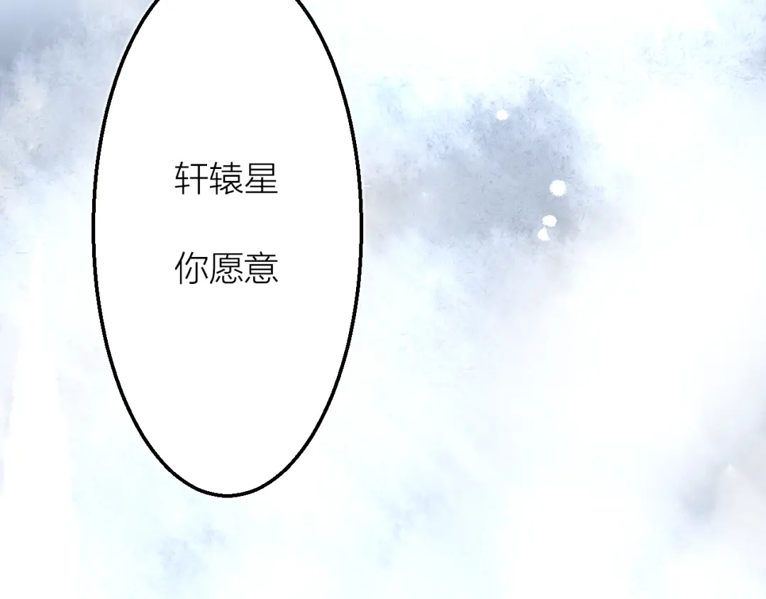 《太一箓》第19话 追忆 第43页