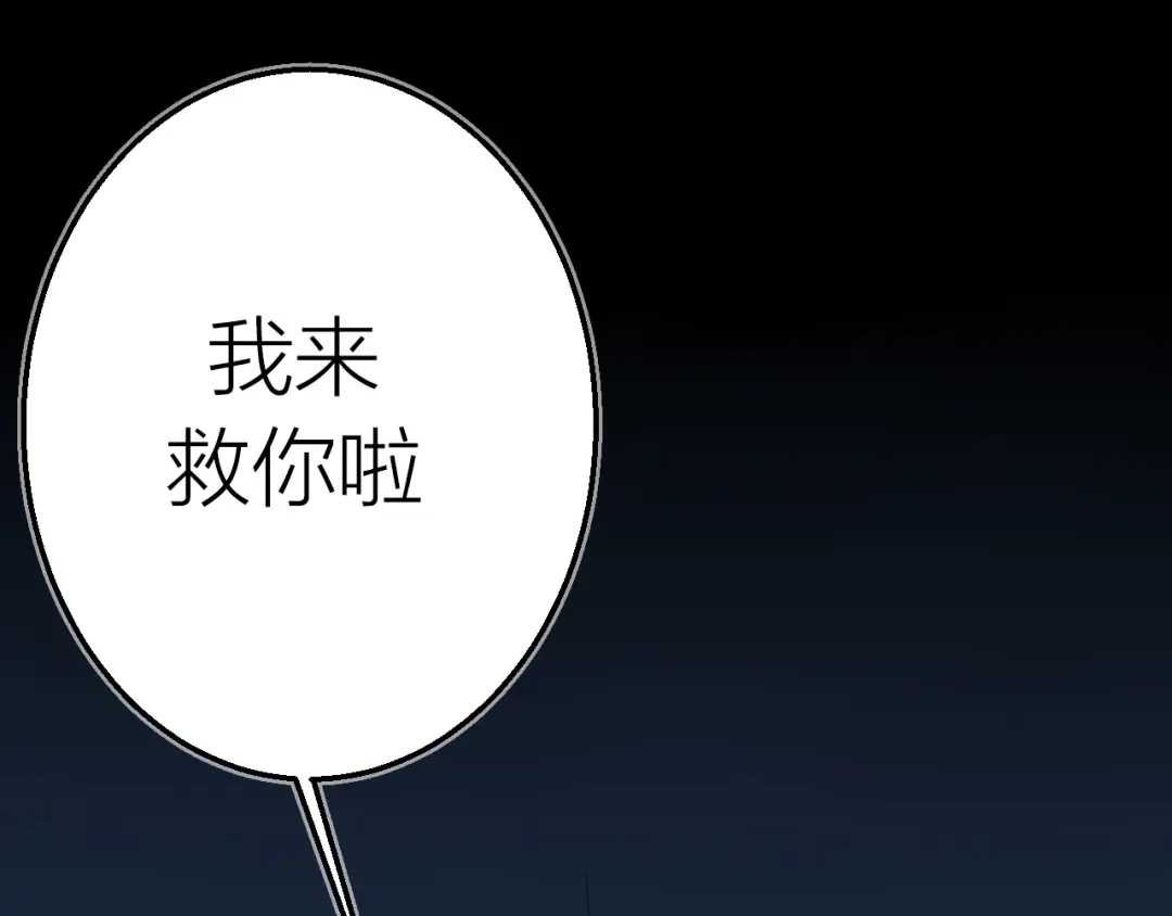 《太一箓》第19话 追忆 第70页